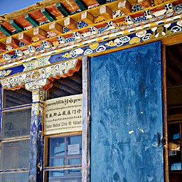 Tibetan Medical Clinic, Darchen